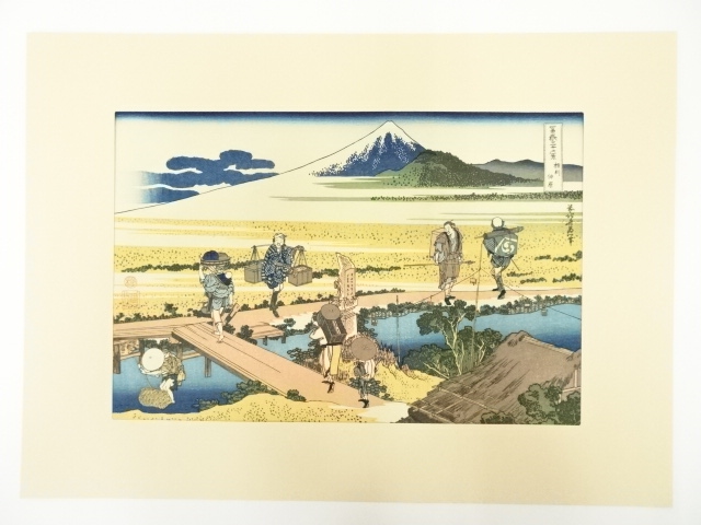 道具 ] - 道具 葛飾北斎 富嶽三十六景 相州仲原 手摺木版画 | ネット